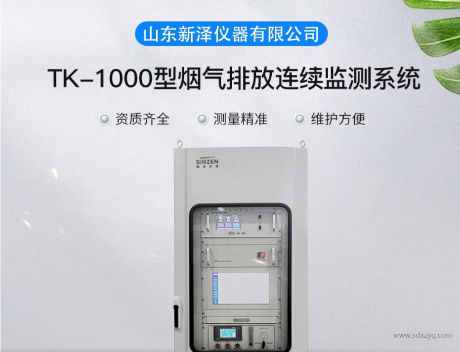 烟气在线监测存在的痛点与解决之道