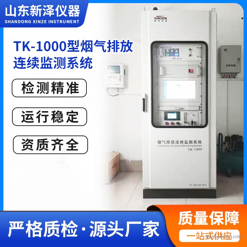烟气在线监测系统介绍.jpg