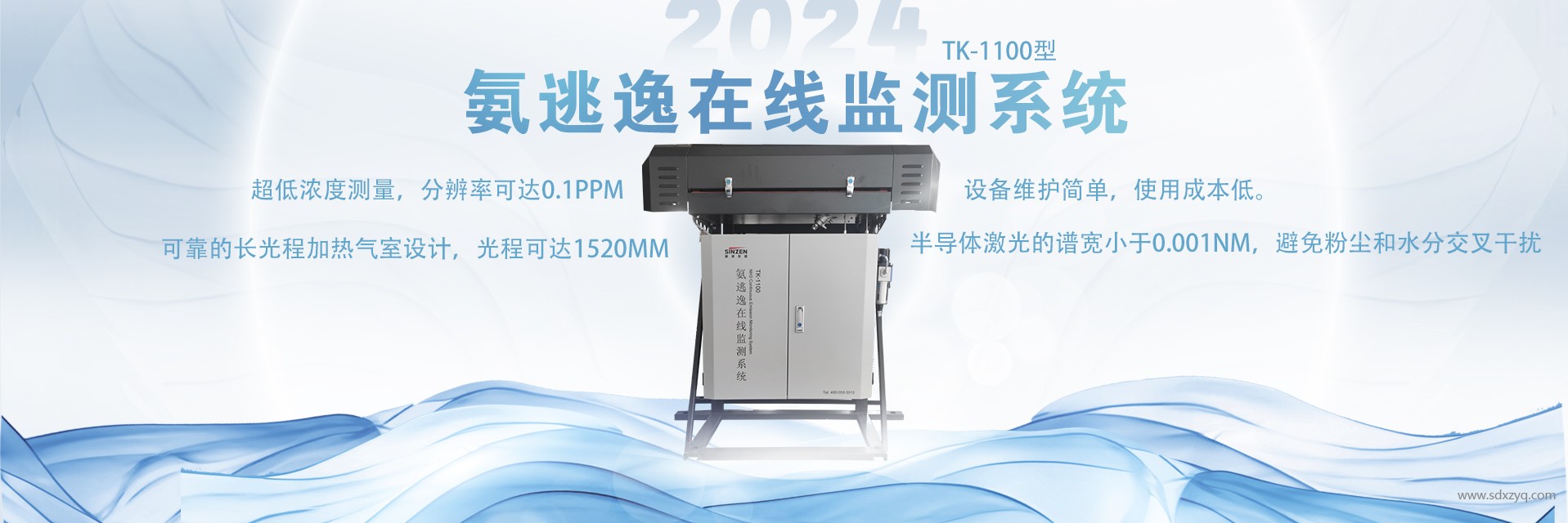 1718697758128774.jpg 氨逃逸在线监测系统介绍.jpg
