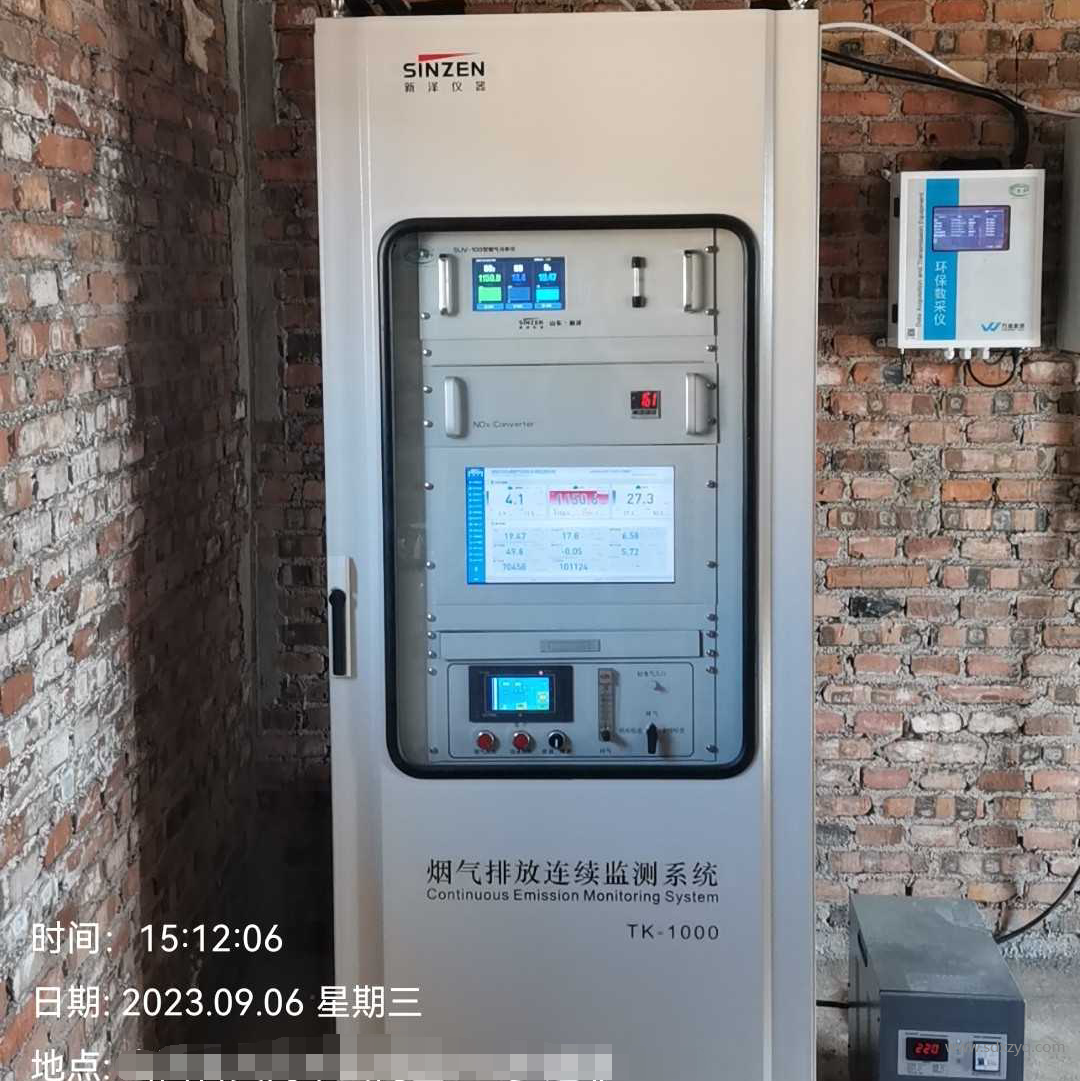 烟气在线监测系统