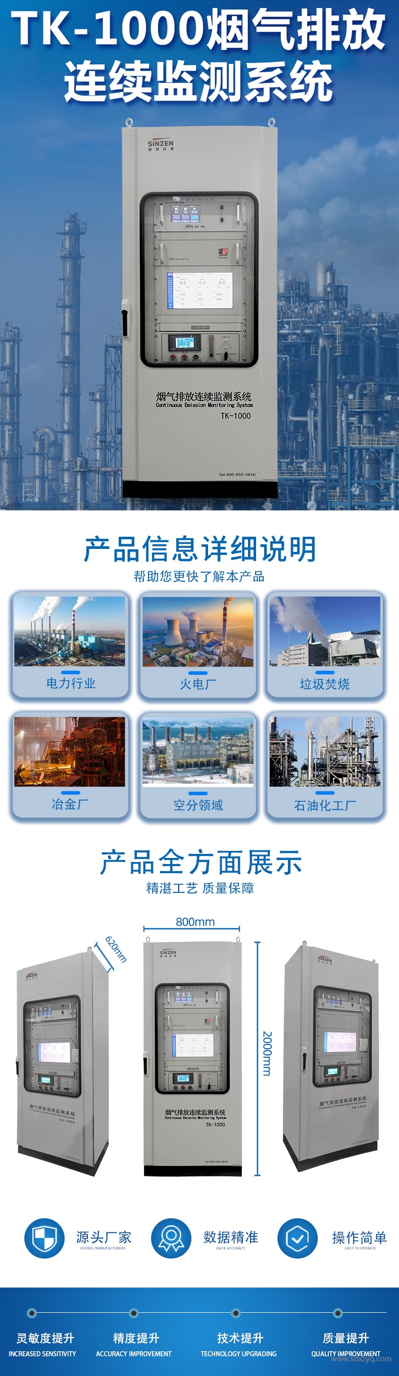 烟气排放监测系统.jpg