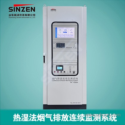 热湿法烟气排放连续监测系统.jpg