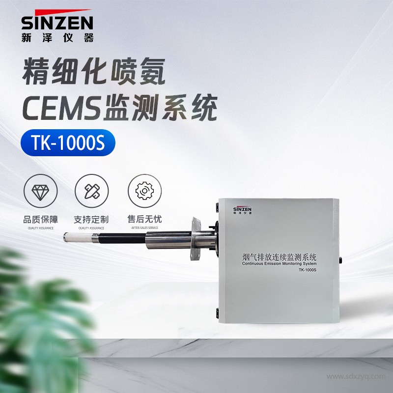 原位式烟气排放连续监测系统2(1).jpg