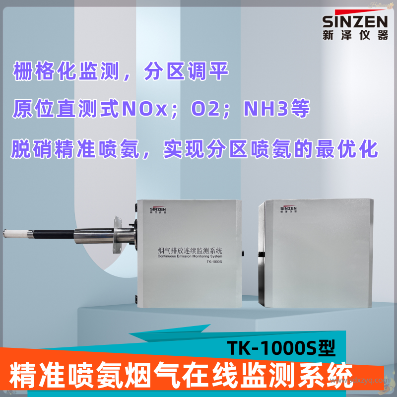 原位烟气_副本20_副本.png