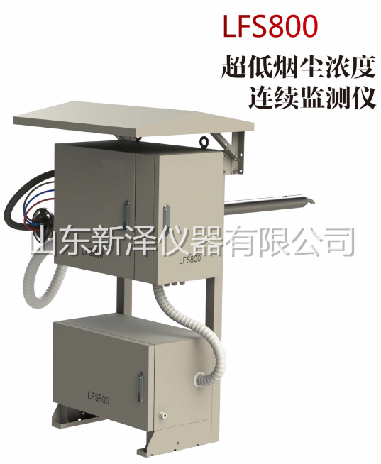 超低排放烟气检测仪