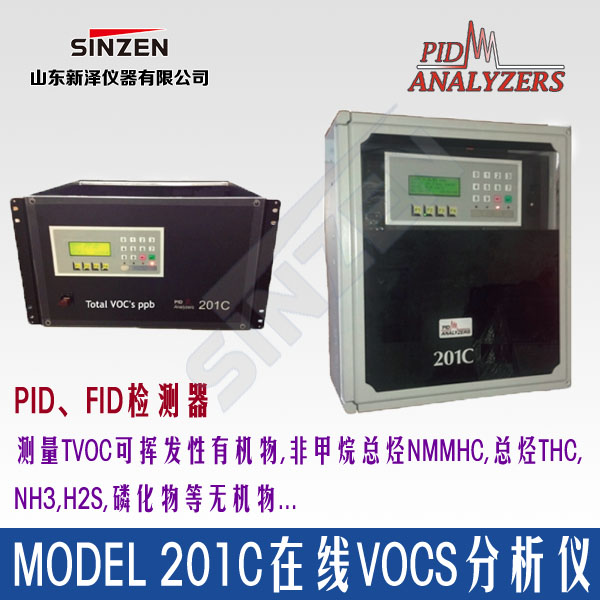 美国PID公司VOC分析仪