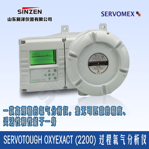 仕富梅2200系列过程氧分析仪