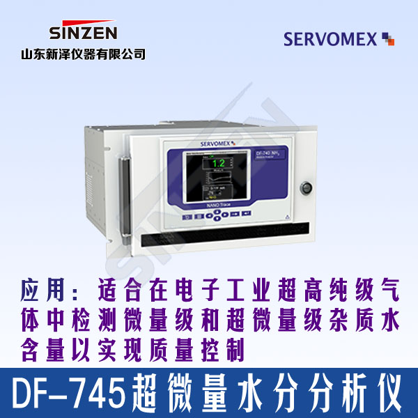 DF-745 NanoTrace超微量水分分析仪-开云线上平台_开云（中国）
