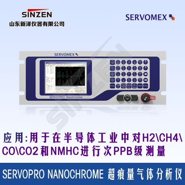 SERVOPRO NanoChrome 超痕量气体分析仪-开云线上平台_开云（中国）
