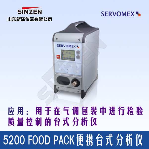 SERVOFLEX Mini Food Pack (5200 Food Pack)便携台式分析仪-开云线上平台_开云（中国）

