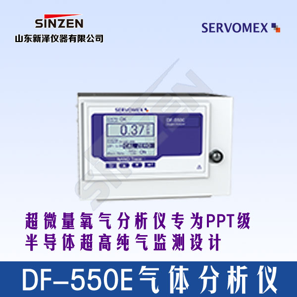 DF-550E气体分析仪-开云线上平台_开云（中国）
