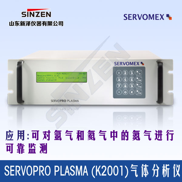SERVOPRO Plasma (k2001)氮气分析仪-开云线上平台_开云（中国）
