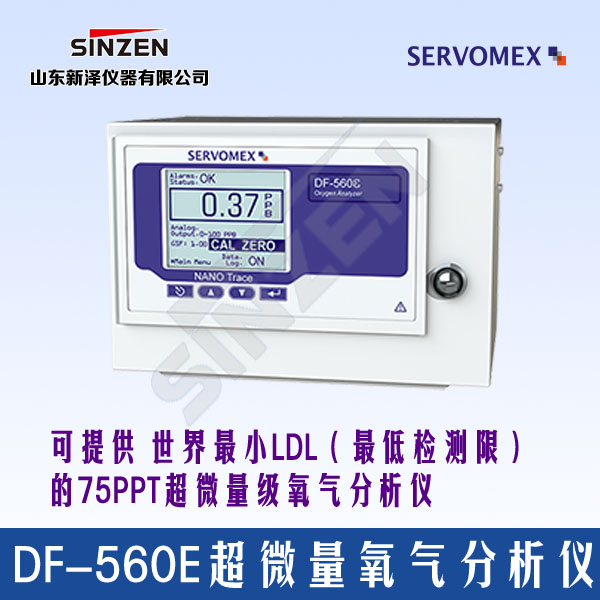 DF-560E超微量氧气分析仪-开云线上平台_开云（中国）
